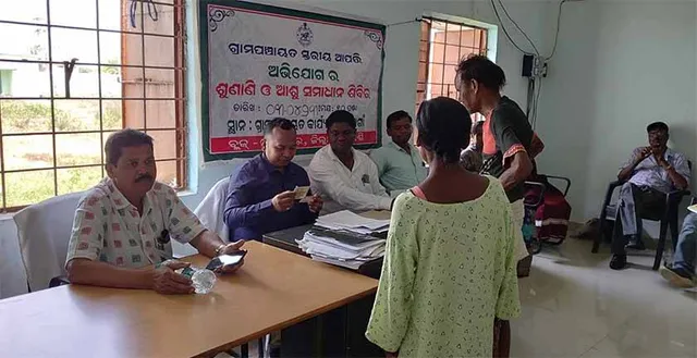 ନୂଆଗାଁରେ ପଞ୍ଚାୟତସ୍ତରୀୟ ଅଭିଯୋଗ ଶୁଣାଣି ଶିବିର