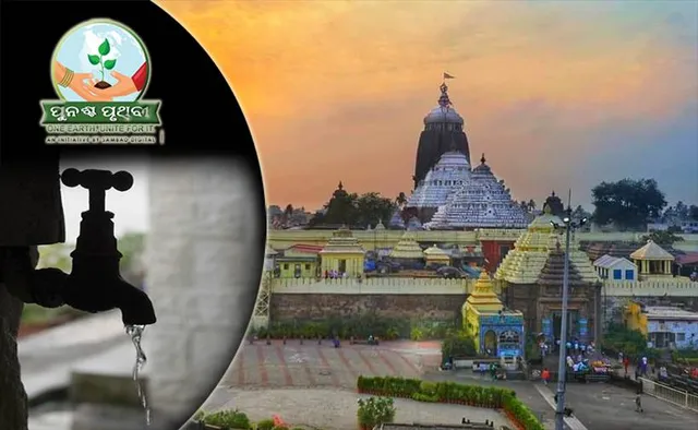 ଶ୍ରୀମନ୍ଦିରରେ ଭୂତଳ ଜଳସ୍ତର ଖସୁଛି, ସିଦ୍ଧମହାବୀରରେ ୧ ମିଟର ତଳକୁ ଖସିଲାଣି