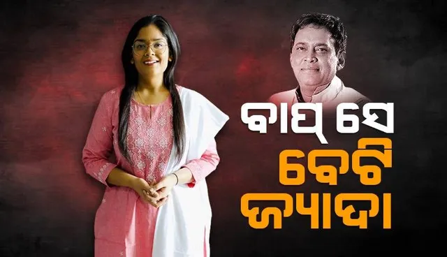 ଝାରସୁଗୁଡ଼ା ଉପନିର୍ବାଚନ: ରେକର୍ଡ ବ୍ୟବଧାନରେ ବିଜୟୀ ହେଲେ ବିଜେଡି ପ୍ରାର୍ଥୀ ଦୀପାଳି ଦାସ