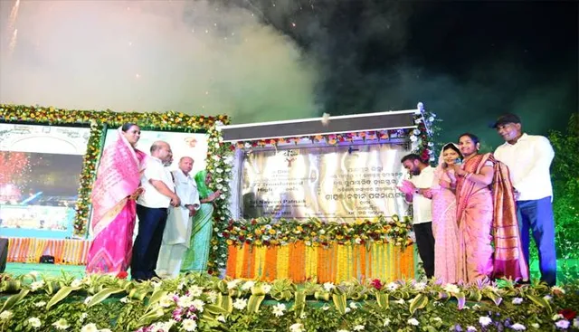 ଜିଲ୍ଲାସ୍ତରୀୟ ୫-ଟି ବିଦ୍ୟାଳୟ ଲୋକାର୍ପଣ କାର୍ଯ୍ୟକ୍ରମ