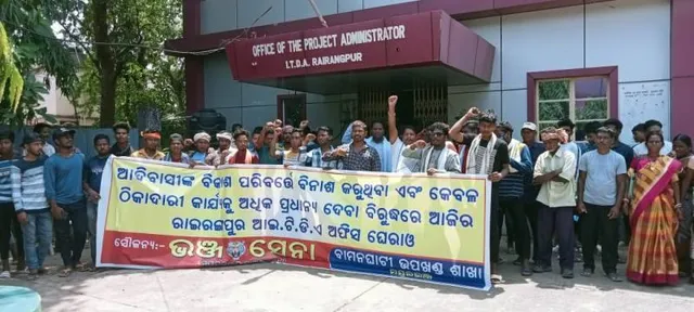 ରାଇରଙ୍ଗପୁର ଆଇଟିଡିଏ କାର୍ଯ୍ୟାଳୟ ଘେରାଉ କଲା ଭଞ୍ଜସେନା