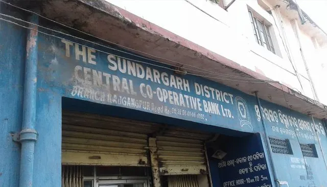 କେନ୍ଦ୍ର ସମବାୟ ବ୍ୟାଙ୍କ ଦୁର୍ନୀତି: ଚାକିରିରୁ ବିଦା ହେଲେ ଏଜିଏମ୍‌ ରଞ୍ଜନ ପଟେଲ