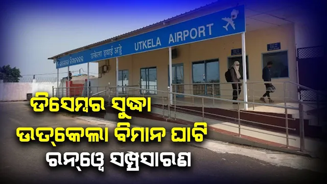 ସ୍ମାର୍ଟ ହେବ କଳାହାଣ୍ଡି ବିଶ୍ୱବିଦ୍ୟାଳୟର କ୍ଲାସ୍‌ରୁମ୍, ଇ-ଲାଇବ୍ରେରି ଓ ଅନ୍ୟ ସୁବିଧା: ୫-ଟି ସଚିବ