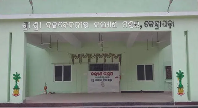 ବଳଦେବଜିଉ କଲ୍ୟାଣ ମଣ୍ତପ, ସରକାରୀ ଧାର୍ଯ୍ୟ ରାଶି ଛୁଇଁପାରୁନି ନିଲାମ