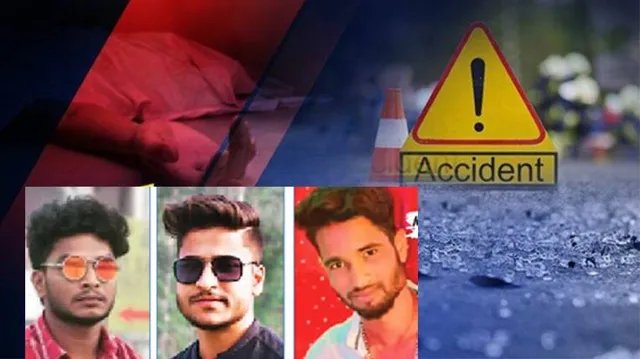 ୧୬ ନମ୍ବର ଜାତୀୟ ରାଜପଥରେ ଦୁର୍ଘଟଣା: ଅଜଣା ଗାଡ଼ି ଧକ୍କାରେ ୩ ଯୁବକ ମୃତ