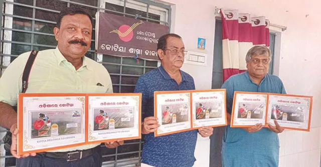ଉନ୍ମୋଚନ ହେଲା ସ୍ବତନ୍ତ୍ର କୋଟିଆ ଲଫାଫା, ଡାକ ବିଭାଗ କହୁଛି କୋଟିଆ ଓଡ଼ିଶାର
