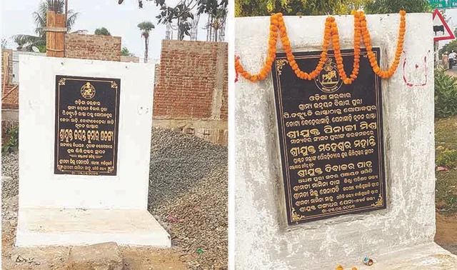 ଫଳକରେ ନାଁ ନେବାକୁ ପ୍ରତିଯୋଗିତା: ଗୋଟିଏ ରାସ୍ତା, ଦୁଇଟି ଫଳକ