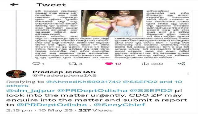 ଦୃଷ୍ଟିହୀନଙ୍କ ପତ୍ନୀଙ୍କ ନାମରେ ଆବାସ ହଡ଼ପ ଘଟଣା, ମୁଖ୍ୟ ଶାସନ ସଚିବଙ୍କ ତଦନ୍ତ ନିର୍ଦ୍ଦେଶ