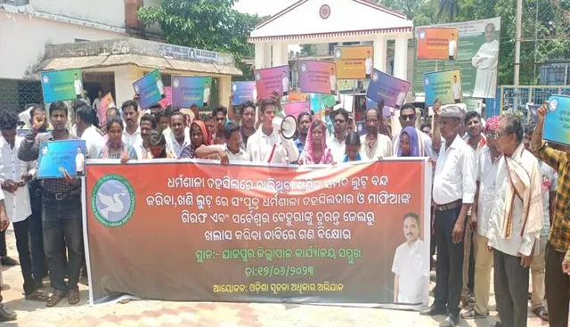 ସୂଚନା ଅଧିକାର କର୍ମୀଙ୍କୁ ଗିରଫ ପ୍ରତିବାଦରେ ଆନ୍ଦୋଳନ