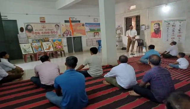 ଆରଏସଏସର ହିନ୍ଦୁ ସାମ୍ରାଜ୍ୟ ଦିବସ ପାଳନ