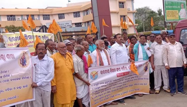 ଜିଲ୍ଲାପାଳ ଅଫିସ୍‌ ଘେରିଲା ଭାରତୀୟ କିଷାନ ସଂଘ