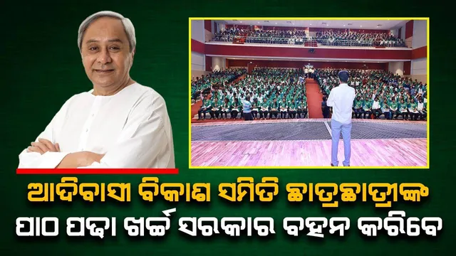 ରାଜ୍ୟର ସବୁଠୁ ଦୀର୍ଘ ‘ଯୋଡ଼ା ଫ୍ଲାଏଓଭର’ର ନିର୍ମାଣ କାମ ଆସନ୍ତା ଡିସେମ୍ବର ସୁଦ୍ଧା ଶେଷ ହେବ: ୫-ଟି ସଚିବ