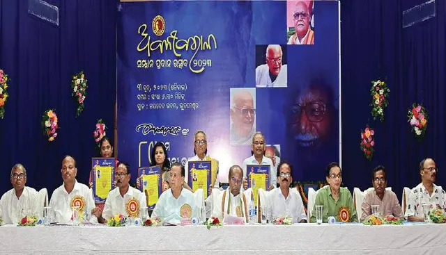 ଆନ୍ଦୋଳନର ଅନ୍ୟ ନାମ ଅବନୀ