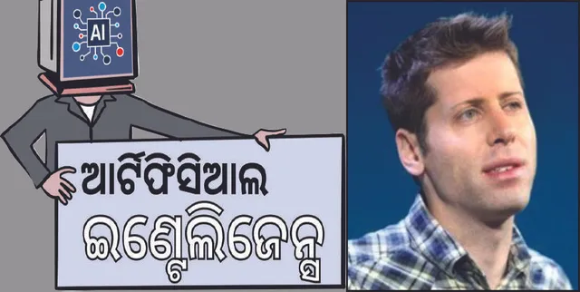 ଆର୍ଥିଫିସିଆଲ ଇଣ୍ଟେଲିଜେନ୍ସ: ଏଆଇ ପାଇଁ ଆମେରିକାରେ ୪,୦୦୦ ଛଟେଇ