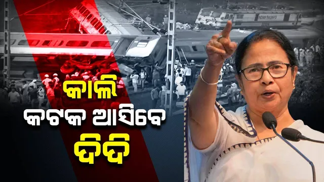 ସତ ଜାଣିବାର ଆବଶ୍ୟକତା ଅଛି, ସତକୁ ଚପାଇବାର ସମୟ ନୁହେଁ: ମମତା