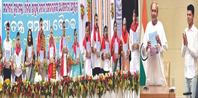 ରଥଯାତ୍ରା ସ୍ବତନ୍ତ୍ର ସମୀକ୍ଷା ବୈଠକ: ସେବା ଓ ସମର୍ପଣ ଭାବ ନେଇ କାମ କର: ମୁଖ୍ୟମନ୍ତ୍ରୀ