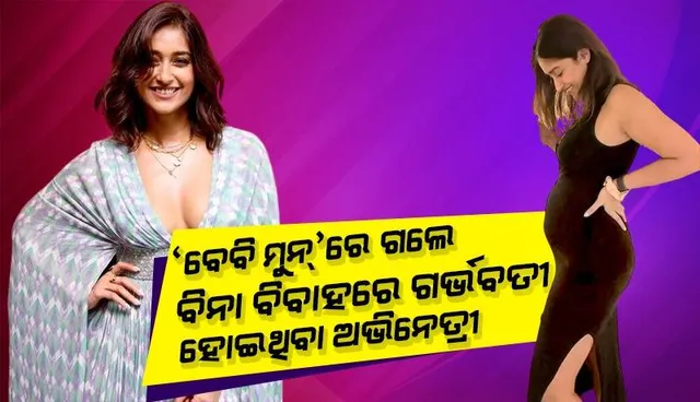 ନିଜ ପିଲାର ବାପାଙ୍କ ସହ ‘ଡିନର୍‌ ଡେଟ୍’ରେ ଗଲେ ଇଲିଆନା! ରହସ୍ୟମୟ ପୁୁରୁଷ ବନ୍ଧୁଙ୍କର ଦେଖାଇଲେ ଗୋଟାଏ ଝଲ୍‌କ