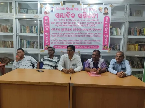 ଭଦ୍ରକରେ ବିଶ୍ଵବିଦ୍ୟାଳୟ ପ୍ରତିଷ୍ଠା ପର୍ଯ୍ୟନ୍ତ ଗଣତାନ୍ତ୍ରିକ ଧାରାରେ ଉଦ୍ୟମ ଜାରି ରହିବ: ବିଦ୍ୟାର୍ଥୀ ବିକାଶ ମଞ୍ଚ