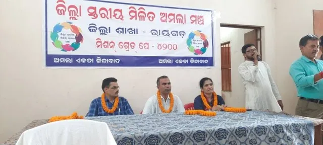 ସରକାର ପ୍ରତିଶ୍ରୁତି ଦେଇ ପ୍ରତାରଣା କଲେ, ଆଜିଠାରୁ ସମୂହ ଛୁଟିରେ ଗଲେ ଅମଲା ସଂଘର କର୍ମକର୍ତ୍ତା