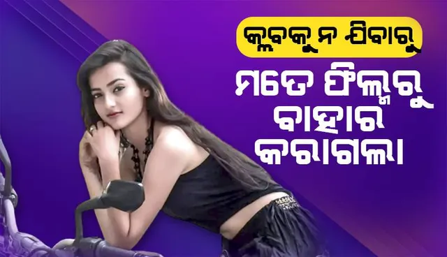 ପ୍ରକୃତିଙ୍କ ପରେ ପ୍ରଯୋଜକଙ୍କ ନାଁରେ ଅଭିଯୋଗ ଆଣିଲେ ଟେଲି ଜଗତର ଲୋକପ୍ରିୟ ନାୟିକା ଜାସ୍ମିନ୍