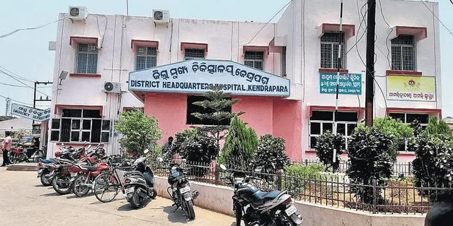 ଚିକିତ୍ସା ଅବହେଳାରୁ କେନ୍ଦ୍ରାପଡ଼ା ଜିଲ୍ଲା ମୁଖ୍ୟ ଚିକିତ୍ସାଳୟରେ ପ୍ରସୂତିଙ୍କ ମୃତ୍ୟୁ ଅଭିଯୋଗ