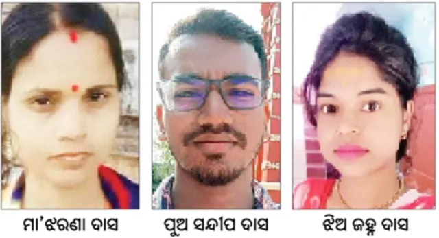 ଚାଲିଗଲେ ମା’, ପୁଅ, ଝିଅ; ବଞ୍ଚିଗଲେ ବାପା