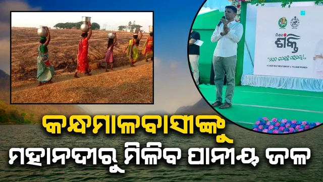 କନ୍ଧମାଳର ବିକାଶରେ ବୈପ୍ଳବିକ ପରିବର୍ତ୍ତନ ଆସିବ, ଆସନ୍ତା ବର୍ଷଠାରୁ ମେଡିକାଲ କଲେଜରେ ପାଠପଢା ଆରମ୍ଭ ହେବ: ୫-ଟି ସଚିବ