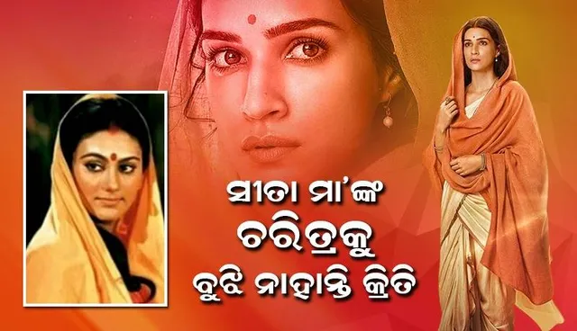 ମନ୍ଦିର ପରିସରରେ କ୍ରିତିଙ୍କୁ ନିର୍ଦ୍ଦେଶକ ଚୁମ୍ବନ ଦେବା ଘଟଣାକୁ ନେଇ ମୁହଁ ଖୋଲିଲେ ଦୀପିକା