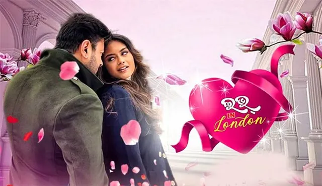 ବାହାନଗା ଟ୍ରେନ୍ ଦୁର୍ଘଟଣା: ଘୁଞ୍ଚିଲା ‘ଲଭ ଇନ୍ ଲଣ୍ଡନ୍‌’ ମୁକ୍ତିଲାଭ ତାରିଖ