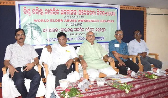 ବରିଷ୍ଠ ନାଗରିକ ଅବମାନନା ସଚେତନତା ଦିବସ: ବରିଷ୍ଠ ନାଗରିକଙ୍କୁ ସମ୍ମାନର ସହ ବଞ୍ଚିବାକୁ ଦିଆଯାଉ’