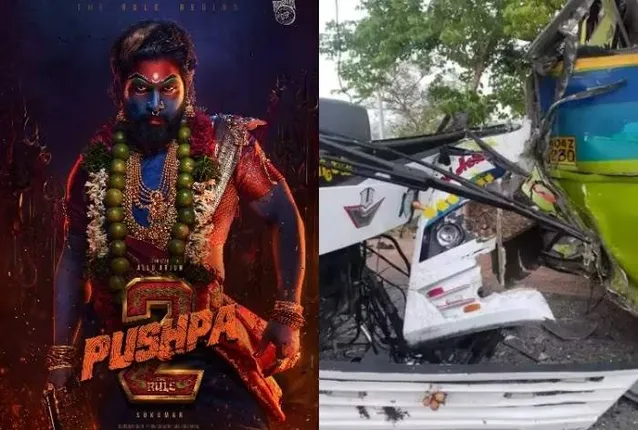 ଦୁର୍ଘଟଣାର ଶିକାର ହେଲେ ପୁଷ୍ପା-୨ର ଟିମ୍, ବସ୍ ସହିତ ଧକ୍କା ଖାଇଲା ଫିଲ୍ମ ଟିମର ବସ୍