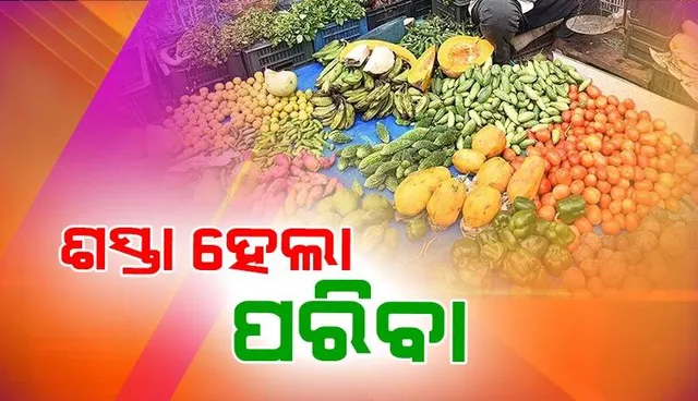 କମିଲା ପରିବା ଦର, କିନ୍ତୁ ଟମାଟୋ ମୂଲ୍ୟ ୧୩୦ ଉପରେ