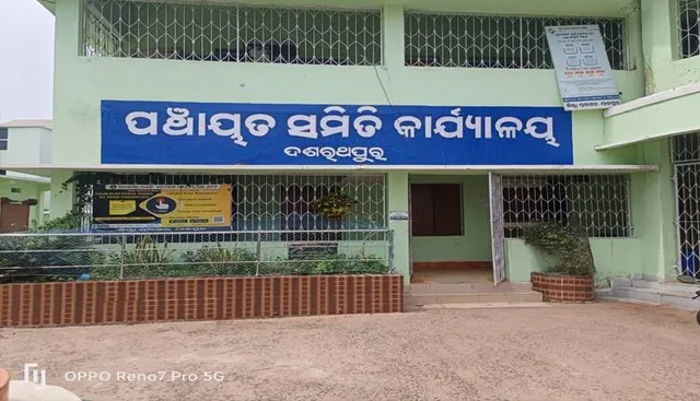 ୧୫ ମାସ ହେବ ବସିନି ପଞ୍ଚାୟତ ସମିତି ବୈଠକ : ଗଠନ ହୋଇପାରୁନି କମିଟି