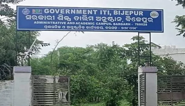 ବିଜେପୁର ନା’ରେ ଆଇଟିଆଇ, ଚାଲୁଛି ବରଗଡ଼ରେ