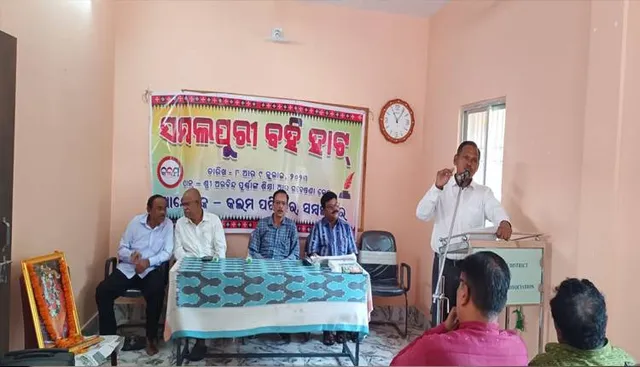 ସମ୍ବଲପୁରୀ ବହିହାଟ ଉଦ୍‌ଯାପିତ