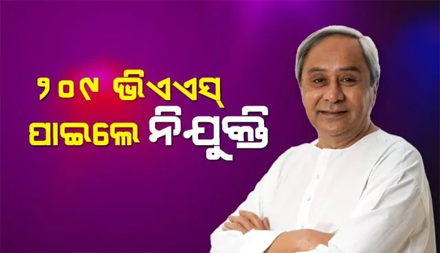 ଗ୍ରାମାଞ୍ଚଳର ଅର୍ଥନୀତିର ଉନ୍ନତି କ୍ଷେତ୍ରରେ ପ୍ରାଣୀ ସମ୍ପଦର ଗୁରୁତ୍ୱପୂର୍ଣ୍ଣ ଅବଦାନ ରହିଛି: ମୁଖ୍ୟମନ୍ତ୍ରୀ