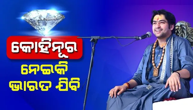 ସେମାନେ କହୁଥିଲେ ଆମ ଜେଜେ, ଅଣଜେଜେ ଶୁଣୁଥିଲେ; ଆଜି ଆମେ କହୁଛୁ ଇଂରେଜମାନେ ବାଧ୍ୟରେ ଶୁଣୁଛନ୍ତି