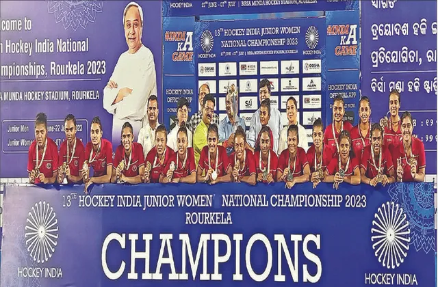 ଜାତୀୟ କନିଷ୍ଠ ବାଳିକା ହକି: ମଧ୍ୟପ୍ରଦେଶ ବିଜେତା, ଝାଡ଼ଖଣ୍ଡ ଉପବିଜେତା