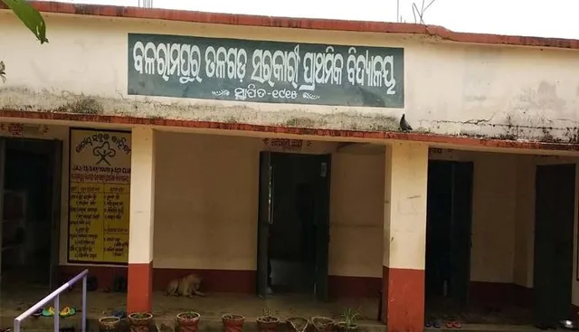 ସମସ୍ୟାଘେରରେ ୧୦୮ ବର୍ଷର ବିଦ୍ୟାଳୟ