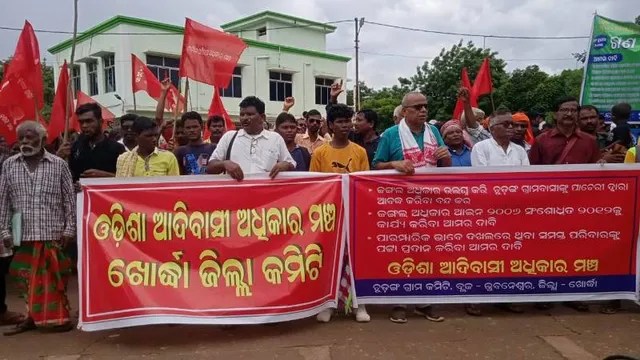 ଆଦିବାସୀ ଅଧିକାର ମଞ୍ଚ ପକ୍ଷରୁ ବିକ୍ଷୋଭ