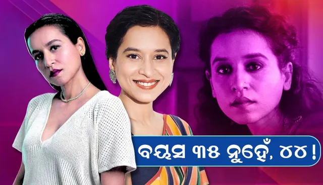 ବୟସ ୩୫ ନୁହେଁ, ୪୪ ! ତଥ୍ୟ ବଦଳାଇବା ଚିନ୍ତାରେ ତିଳୋତ୍ତମା