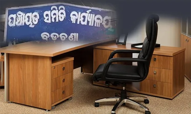 ବଡ଼ଚଣା ବ୍ଲକ୍ ଦୁର୍ନୀତି: ଜାଲ୍ ଜିଏସ୍‌ଟି ଉାଉଚରରେ ଆସବାବପତ୍ର କିଣା, ଜିପିଇଓ ହରଡ଼ଘଣାରେ