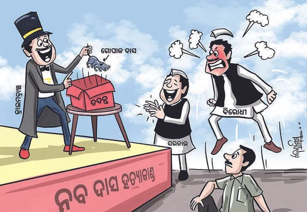 ନବ ଦାସ ହତ୍ୟା ମାମଲା: ଅଡ଼ୁଆ ବଢ଼ାଇଲା କ୍ରାଇମ୍‌ବ୍ରାଞ୍ଚ ଚାର୍ଜସିଟ୍‌