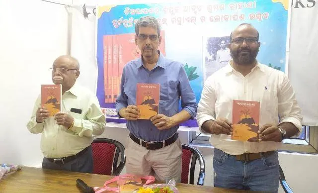 ‘ଏରେତ୍‌ଜ୍‌ ଇସ୍ରାଏଲ୍‌’ର ନୂଆ ସଂସ୍କରଣ ଲୋକାର୍ପିତ