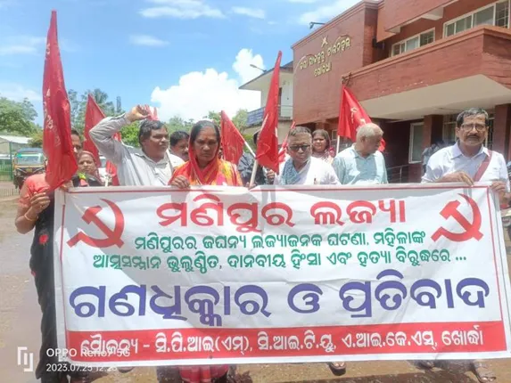 ମଣିପୁର ଘଟଣାରେ ବାମପନ୍ଥୀ ଦଳର ବିକ୍ଷୋଭ