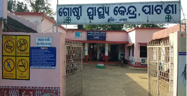 ପାଟଣା ଗୋଷ୍ଠୀ ସ୍ବାସ୍ଥ୍ୟକେନ୍ଦ୍ରରେ ନାହାନ୍ତି ବିଶେଷଜ୍ଞ ଡାକ୍ତର