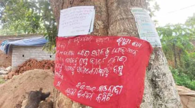 ଭୁରୁଷିଖମାରେ ଲାଗିଲା ବ୍ୟାନର ଓ ପୋଷ୍ଟର: ମାଓ ବିରୋଧୀଙ୍କୁ ମୃତ୍ୟୁଦଣ୍ଡ ଚେତାବନୀ