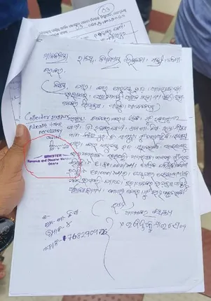ଅଭିଯୋଗପତ୍ରରେ ନକଲି ମୋହର: ଖୋଳତାଡ଼ ହେବାରୁ ଖସିଗଲା ଦଲାଲ