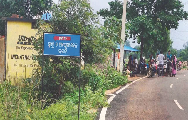 ସ୍ବାସ୍ଥ୍ୟସେବାର ବିକଳ ଚିତ୍ର: ସ୍ବାସ୍ଥ୍ୟକେନ୍ଦ୍ରରେ ତାଲା, କ୍ବାକ୍‌ ପାଖରେ ଲମ୍ବା ଧାଡ଼ି