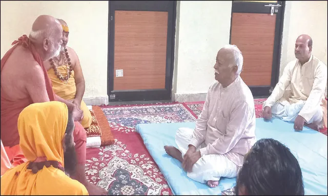 ଶଙ୍କରାଚାର୍ଯ୍ୟଙ୍କୁ ଭେଟିଲେ ମୋହନ ଭାଗବତ: ମହାପ୍ରଭୁଙ୍କ ଦର୍ଶନ କରି ଆଶୀର୍ବାଦ ନେଲେ